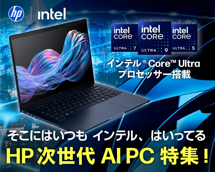 Ce Core Ultra vZbT[ڂ HP  AI PC WI