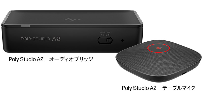 ���W�����[�^�I�[�f�B�I�\�����[�V���� Poly Studio A2