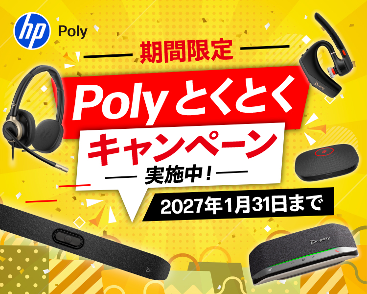 Poly �Ƃ��Ƃ��L�����y�[��