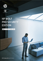 HP Wolf Pro Security Edition zCgy[p[