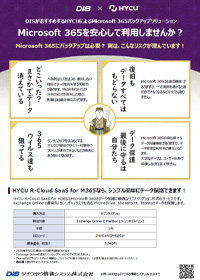 HYCU R-Cloud SaaS for M365`VC[W