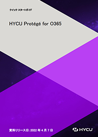 HYCU Protege for O365 NCbNX^[gKChC[W