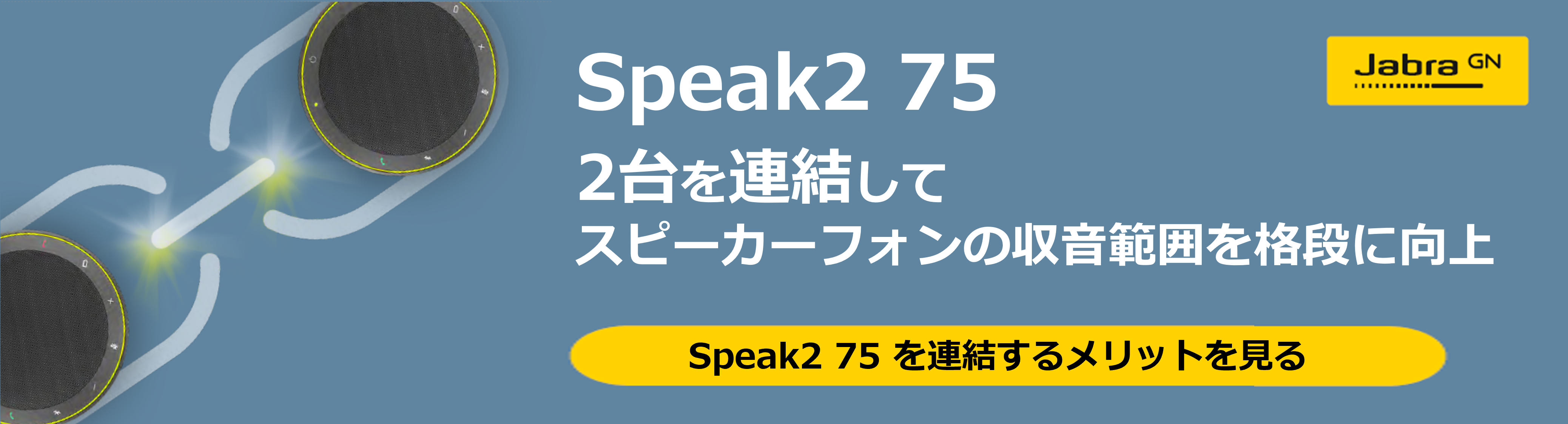 Speak2 75 2AłXs[J[tH