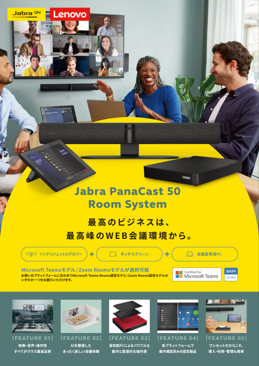 c\[V_PanaCast 50 Room System_i`V