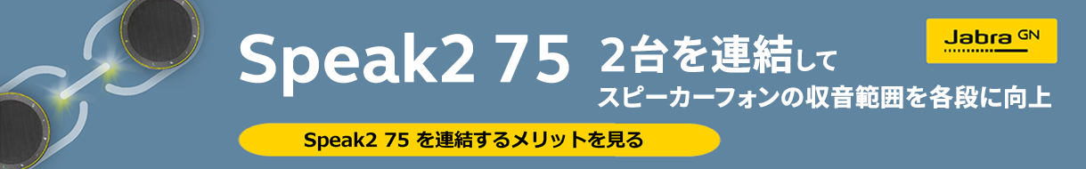 Speak2 75 2AłXs[J[tH
