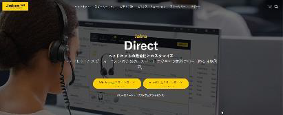 Jabra Directとは