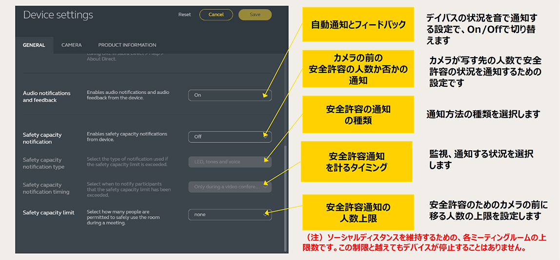 Jabra DirectによるPanaCast 50の設定項目:GENERAL (2)