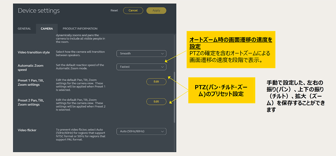 Jabra DirectによるPanaCast 50の設定項目:CAMERA (2)