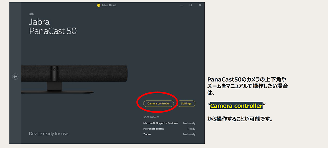 Jabra Direct Camera controller