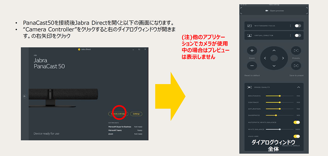 Jabra Direct Camera controller(1-1)