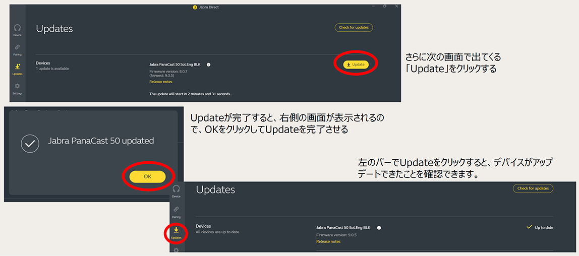 アップデート方法(7‐2)
