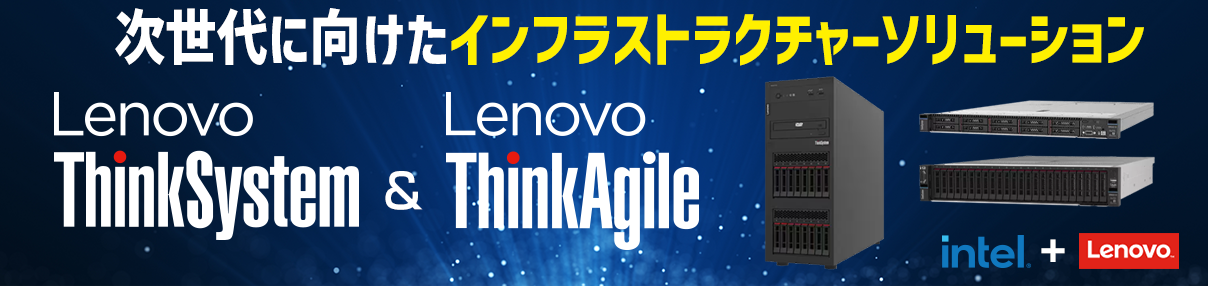 ThinkSystemEThinkAgile