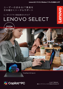 m{ rWlXiJ^O LENOVO SELECT
