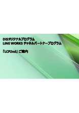 DISIWivO LINE WORKS `lp[gi[vOĎ