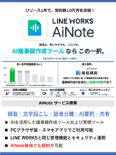 �����[�X1�N�ŁA�_��10������˔j�IAiNote �`���V