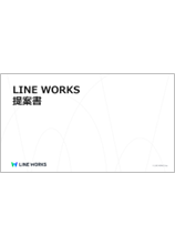 LINE WORKS����Ď���