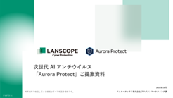 Aurora Protect ����Ď���