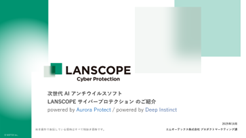 LANSCOPE �T�C�o�[�v���e�N�V���� �̂��Љ��