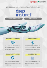 Deep Instinct ���Љ�`���V