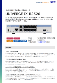 UNIVERGE IX R2520