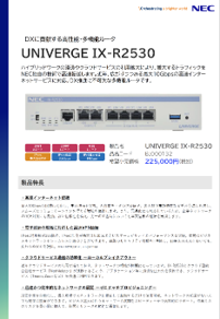 UNIVERGE IX R2530