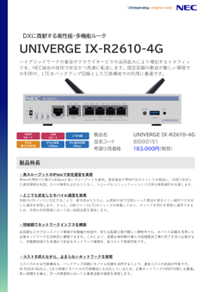 UNIVERGE IX R2610
