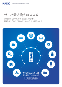 �T�[�o�u�������̃X�X��