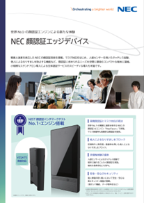 NEC ��F�؃G�b�W�f�o�C�X