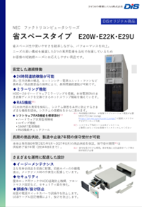 E20W�E22K�E29U ���[�t���b�g