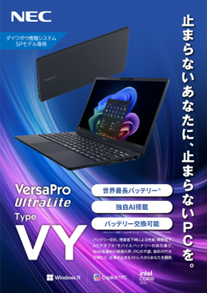 �ySP���f���ŁzNEC_VY(R����)���[�t���b�g