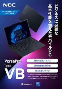 �ySP���f���ŁzNEC_VB(R����)���[�t���b�g