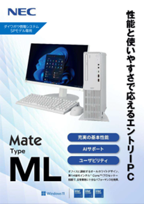 �ySP���f���ŁzNEC_ML(M����)���[�t���b�g