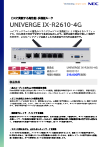 UNIVERGE IX R2610