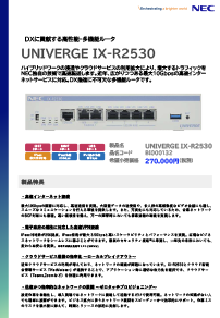 UNIVERGE IX R2530