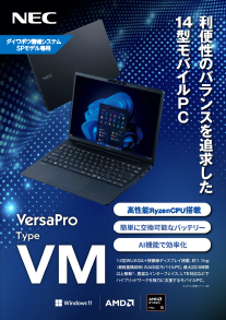 �ySP���f���ŁzNEC_VM(R����)���[�t���b�g