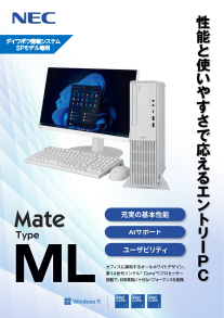 �ySP���f���ŁzNEC_ML(S����)���[�t���b�g