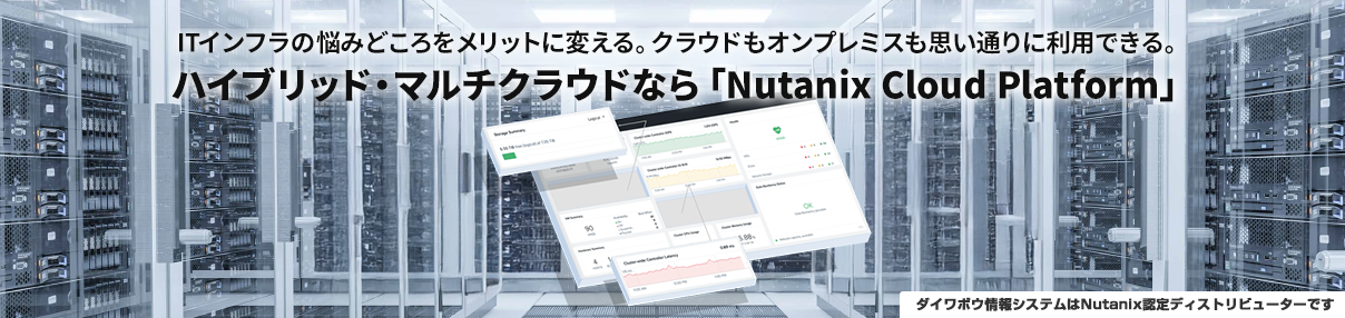 Nutanix̔xTCg