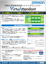 VirtuAttendant+SC22 `V