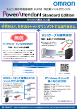 Vbg_E\tg`ViPower Attendant Standard Editonj