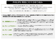 PHILIPS tfBXvC ɑ΂g_Vol.2