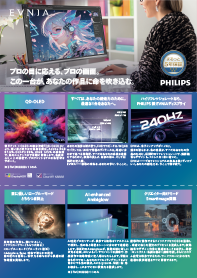 PHILIPS EVNIA �N���G�C�^�[�����@��_Vol.1