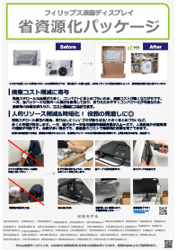 PHILIPS �Ȏ������p�b�P�[�W �����b�g�܂Ƃ߃`���V_Vol.12