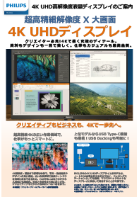 PHILIPS 4K���𑜓x�t���f�B�X�v���C���ē��`���V_Vol.1