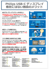PHILIPS USB Type-C �����b�g�܂Ƃ߃`���V_Vol.6