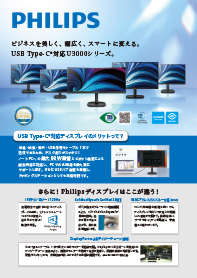PHILIPS USB�^�C�vC���j�^�[B2U�V���[�Y �����b�g�܂Ƃ߃`���V_vol.3