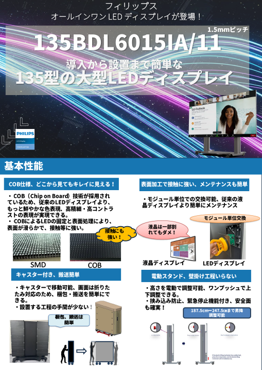 135BDL6015IA�c�Ɨp���i�`���VVer4