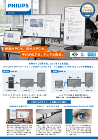 Philips ��������BYOD�f�C�W�[�`�F�[���`���V