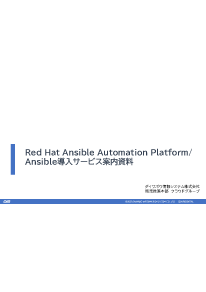 Red Hat AnsibleT[rX