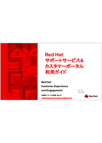 Red HatT|[gT[rXJX^}[|[^pKCh