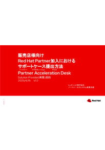 ̔XlRed Hat Partner_T|[gP[Xo@_20250415